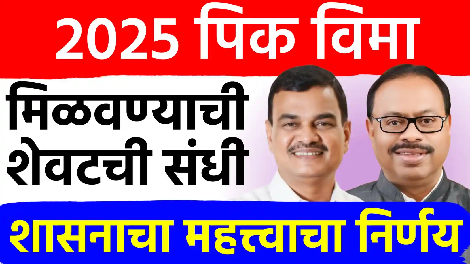 ई-पीक पाहणी